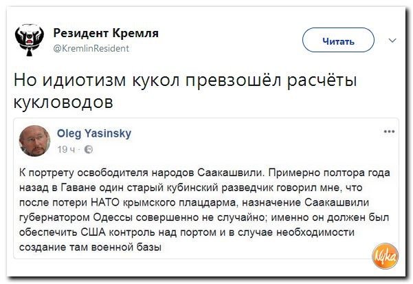 Политические коментарии соцсетей - 219