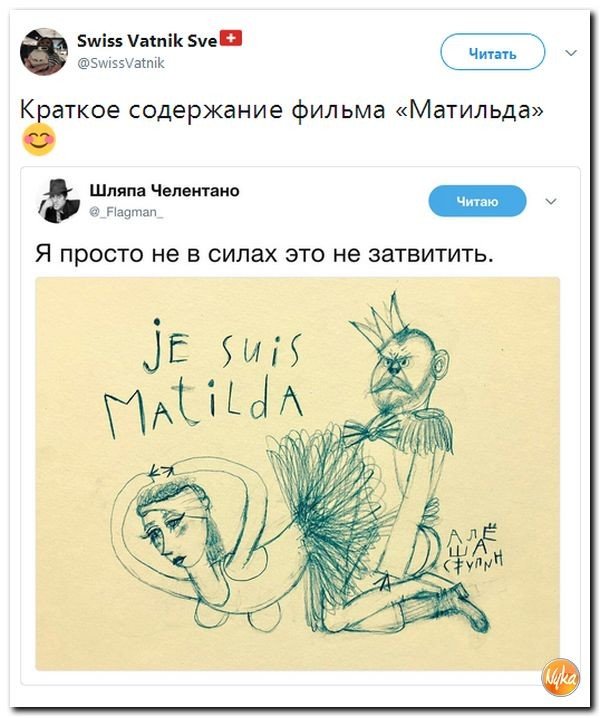 Политические коментарии соцсетей - 219