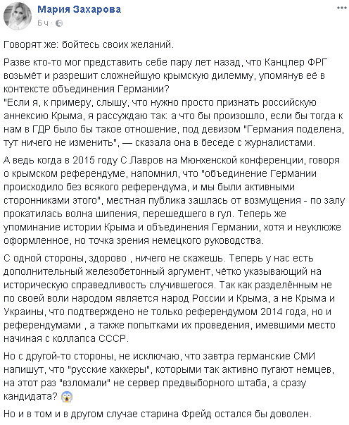 Политические коментарии соцсетей - 219