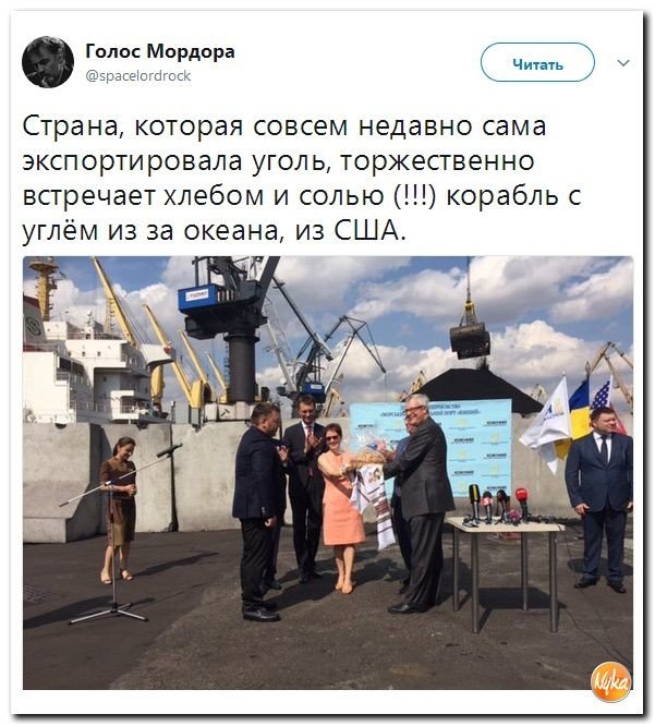 Политические коментарии соцсетей - 219