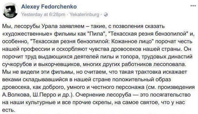 Политические коментарии соцсетей - 219