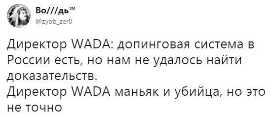 Политические коментарии соцсетей - 219