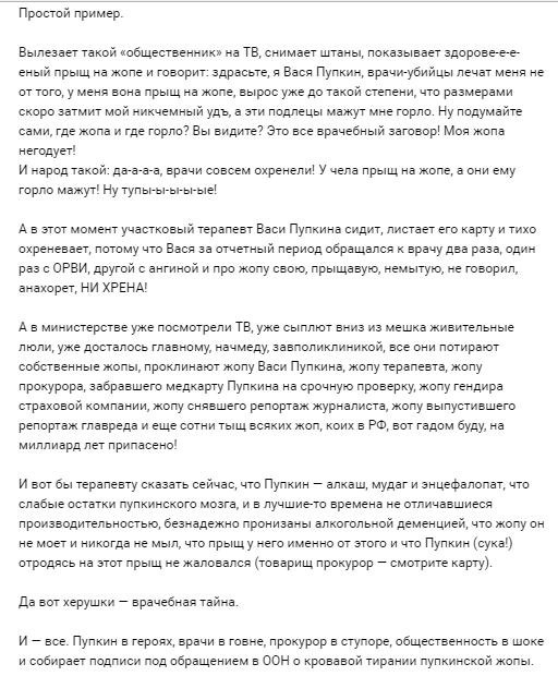 Альтернативная «Даша из Апатитов»