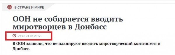 Военные ООН на границе РФ. Нам пора бояться?