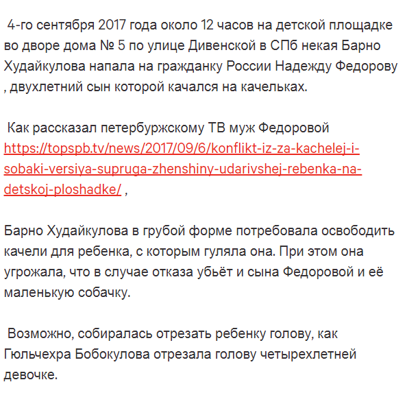 Версия мужа , которая в отличии от эмоционально-натужного сми более соответствует действительности .