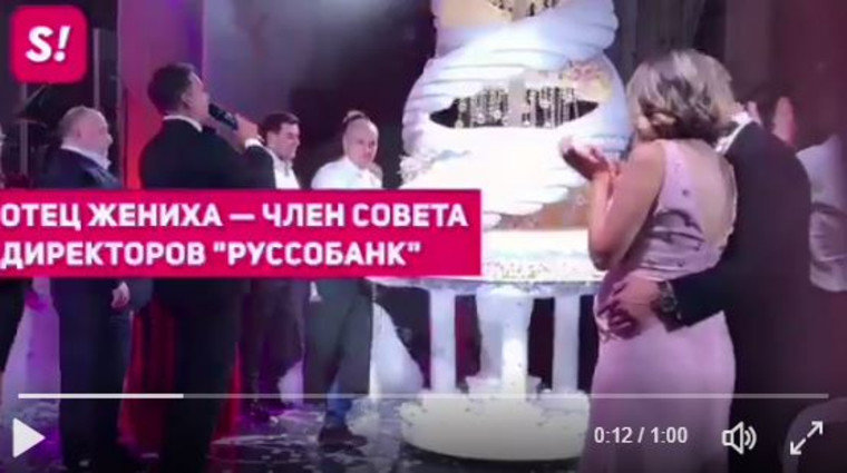 Соцсети поразил торт за 880 тысяч на свадьбе дочери губернатора Подмосковья