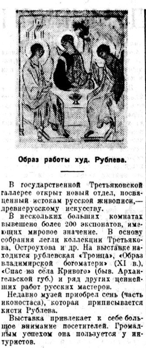 «Литературная газета», 14 сентября 1934 г.