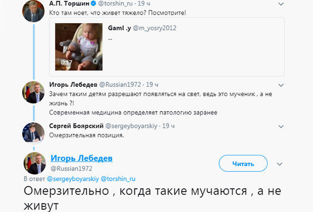 Среди этих комментариев оказался и комментарий Депутата Лебедева
