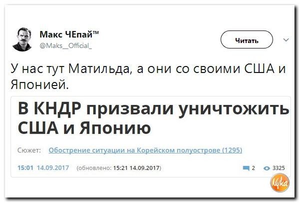 Политические коментарии соцсетей - 222