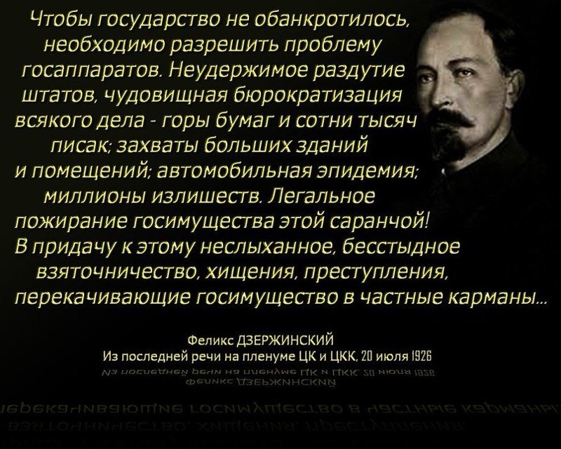 Почему либералы ненавидят Железного Феликса
