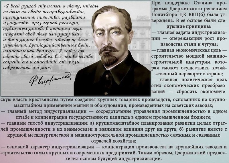 Почему либералы ненавидят Железного Феликса