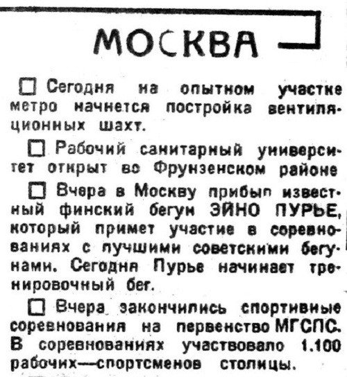  «Известия», 15 сентября 1934 г.