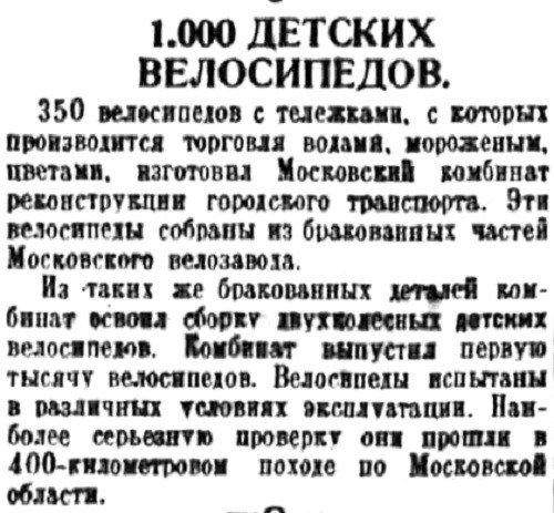 «Правда», 15 сентября 1934 г.