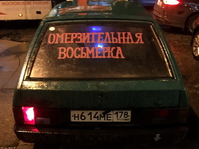 Автовсячина