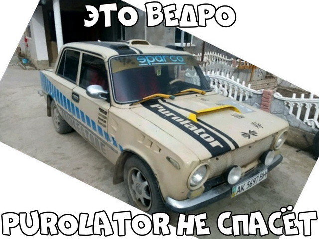 Автовсячина