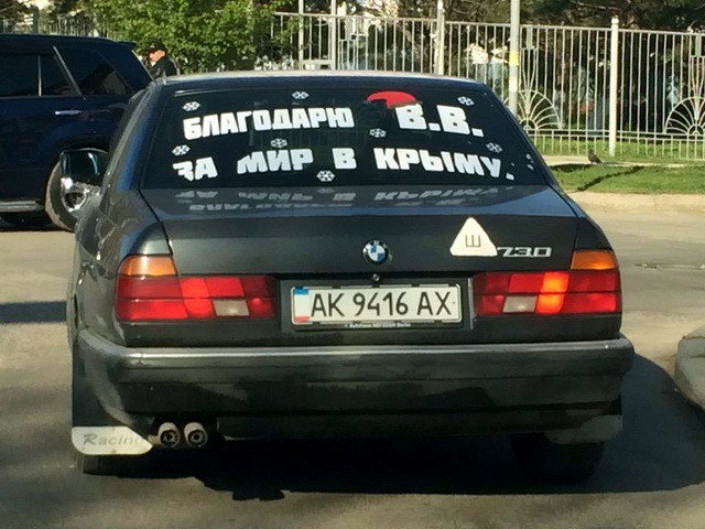 Автовсячина