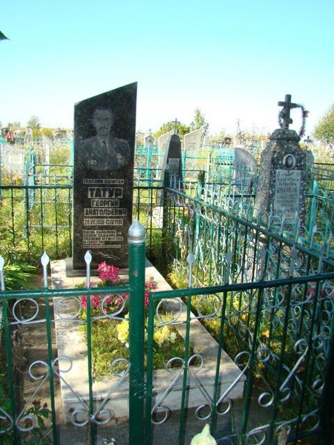 Юра