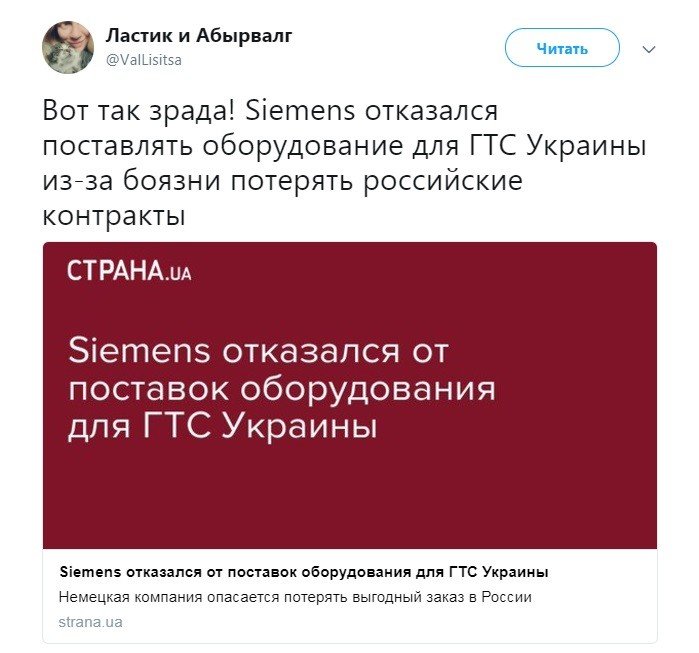 Политические коментарии соцсетей - 224