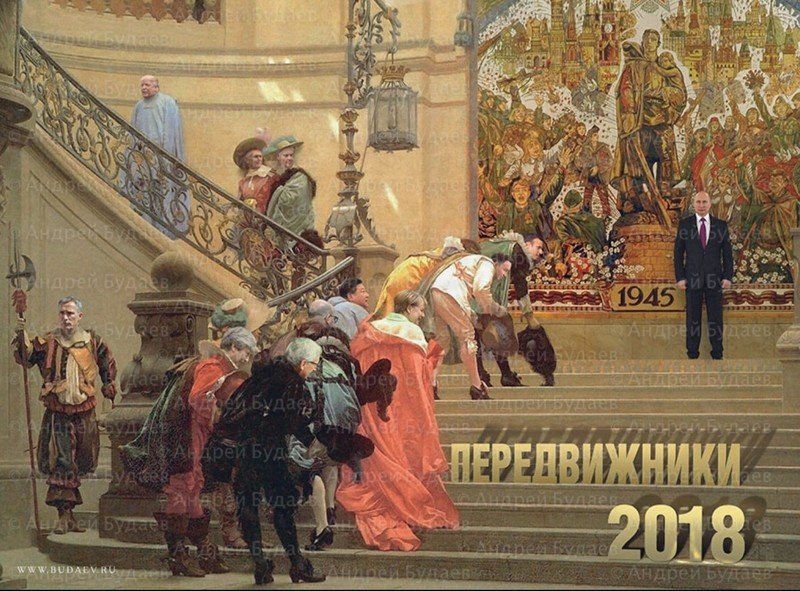 "Передвижники"