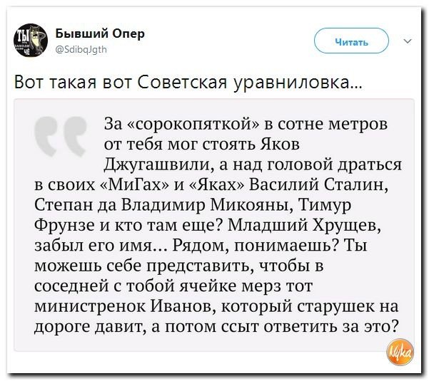 Политические коментарии соцсетей - 225