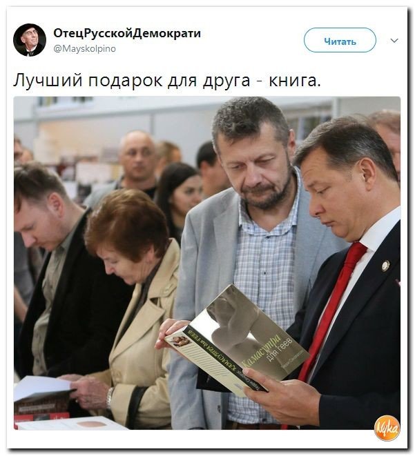 Политические коментарии соцсетей - 225