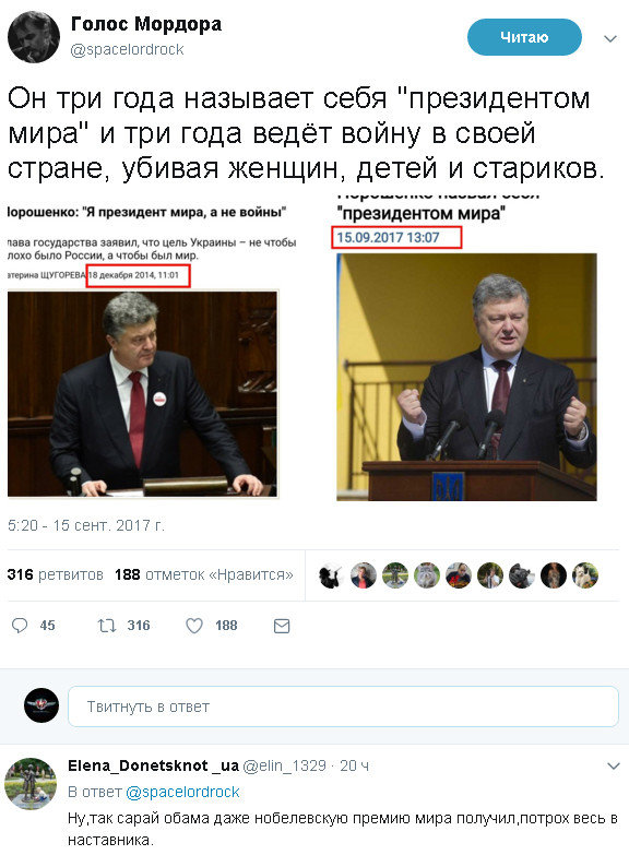 Политические коментарии соцсетей - 225