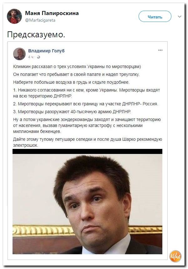 Политические коментарии соцсетей - 225