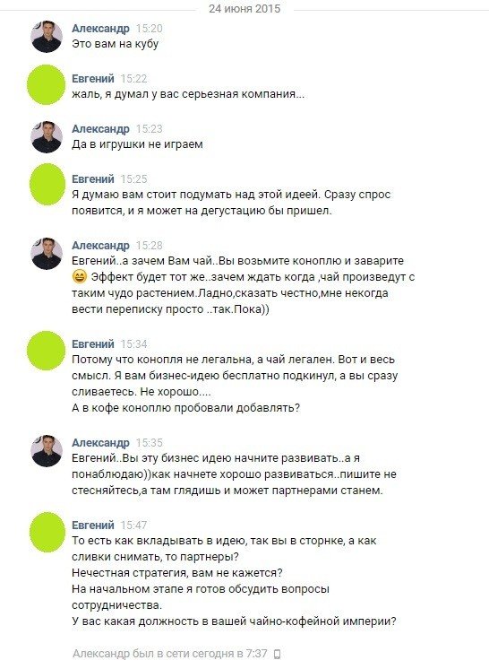 Как отшивать сетевиков