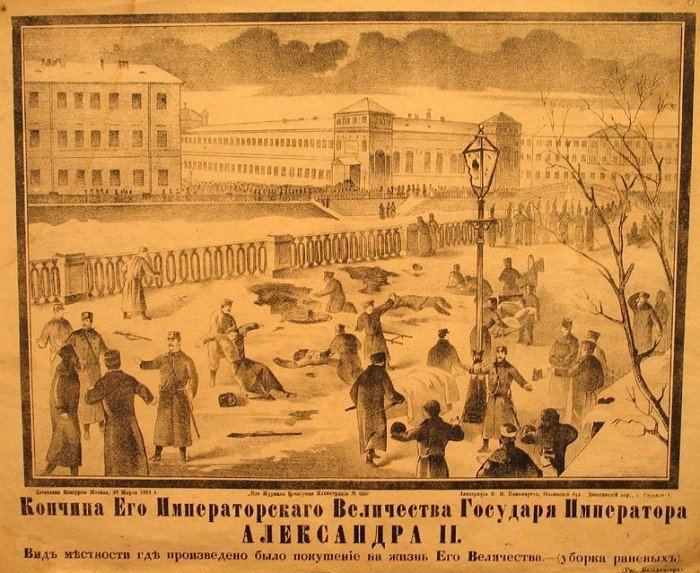 Покушение на Александра II 1 марта 1881 года