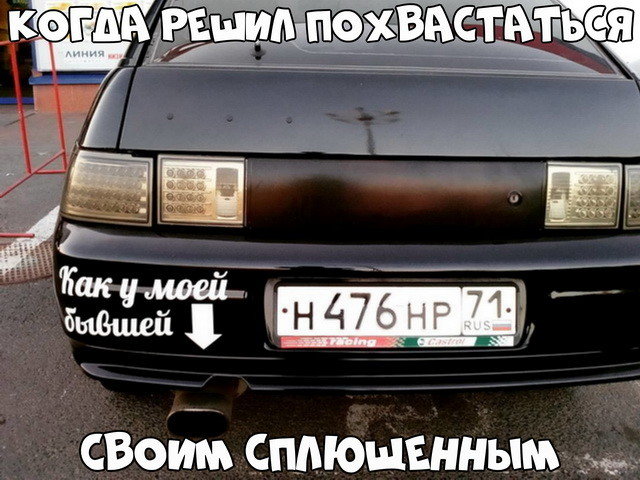 Автовсячина