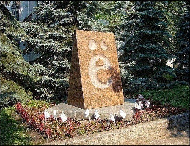 Памятник букве "ё". Ульяновск