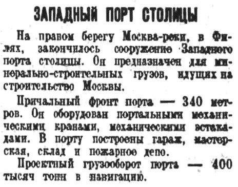 «Правда», 18 сентября 1939 г.