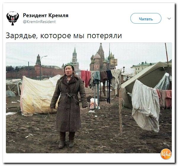 Политические коментарии соцсетей - 227