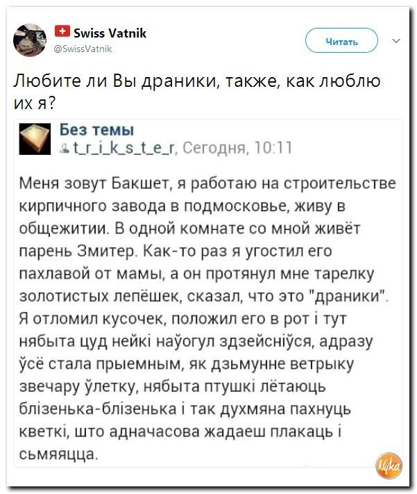 Политические коментарии соцсетей - 227