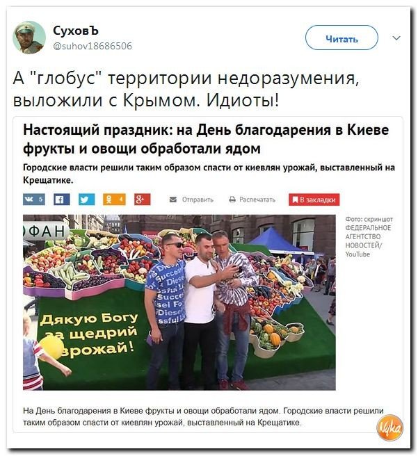 Политические коментарии соцсетей - 227