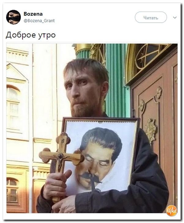 Политические коментарии соцсетей - 227