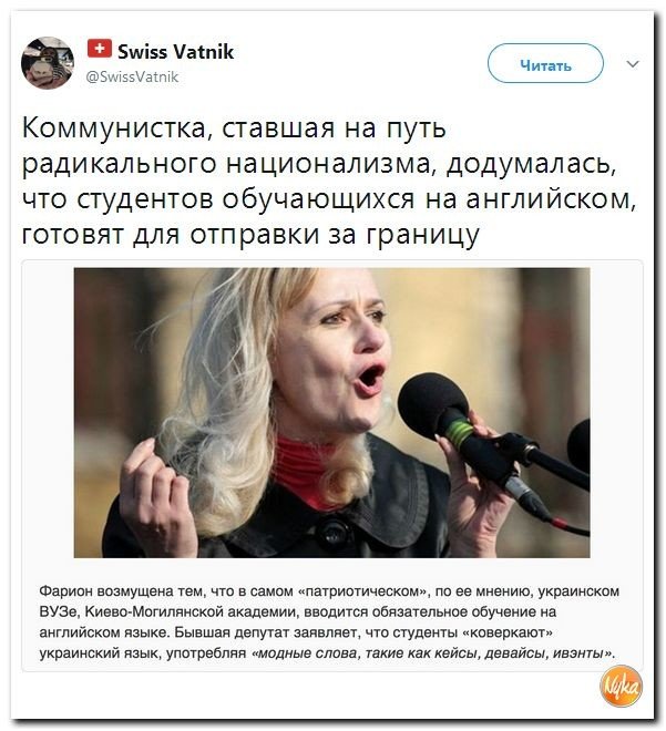 Политические коментарии соцсетей - 227