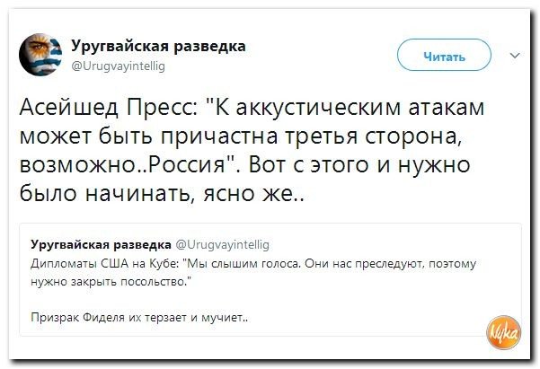 Политические коментарии соцсетей - 227