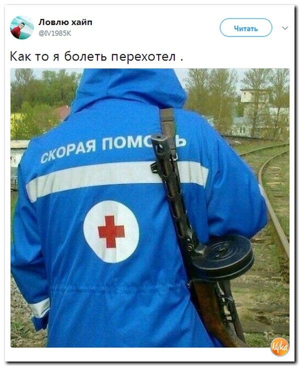 Политические коментарии соцсетей - 227