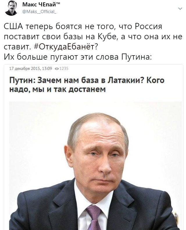Политические коментарии соцсетей - 227