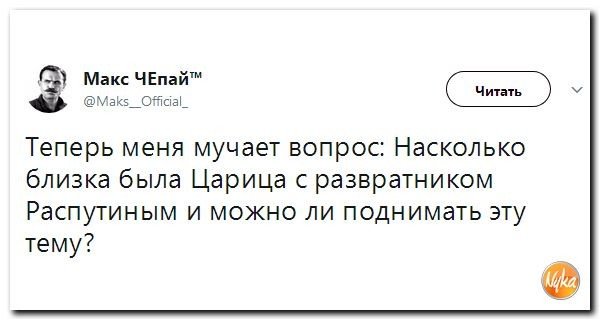 Политические коментарии соцсетей - 227