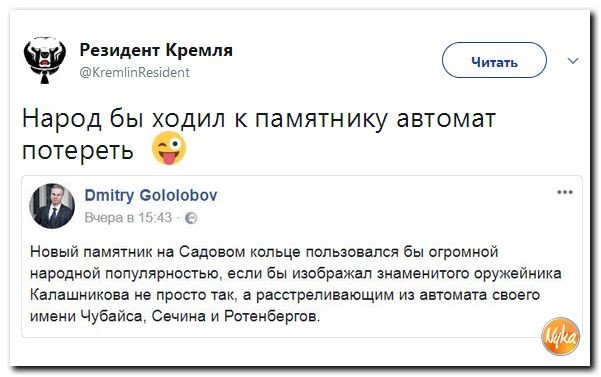 Политические коментарии соцсетей - 227