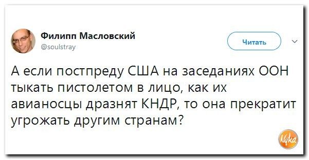 Политические коментарии соцсетей - 227