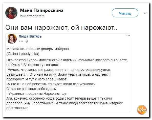 Политические коментарии соцсетей - 227