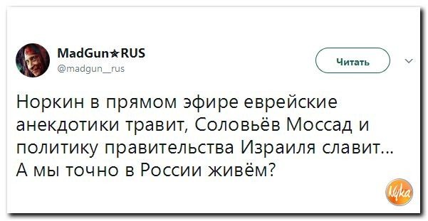 Политические коментарии соцсетей - 227