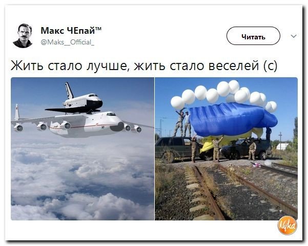Политические коментарии соцсетей - 227
