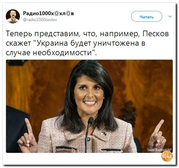 Политические коментарии соцсетей - 227