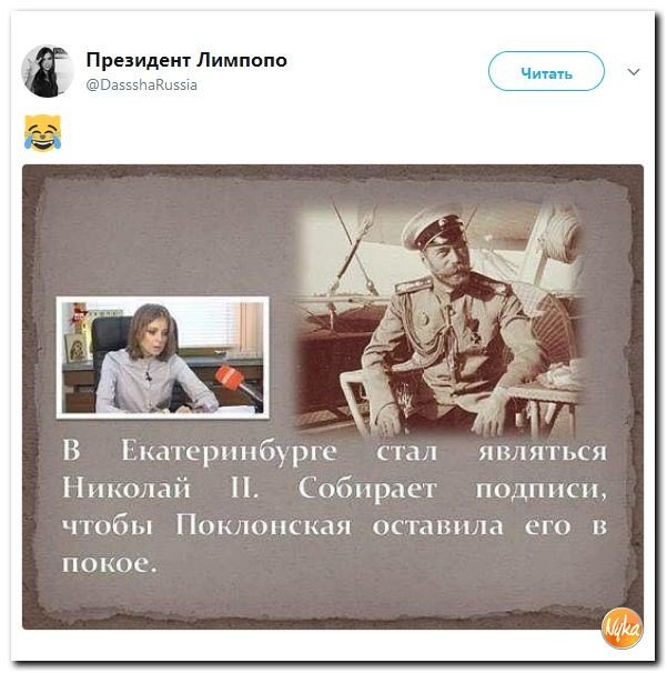 Политические коментарии соцсетей - 227