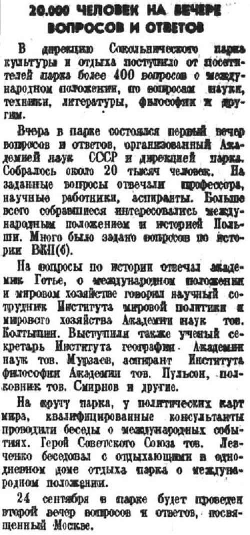 «Правда», 19 сентября 1939 г.