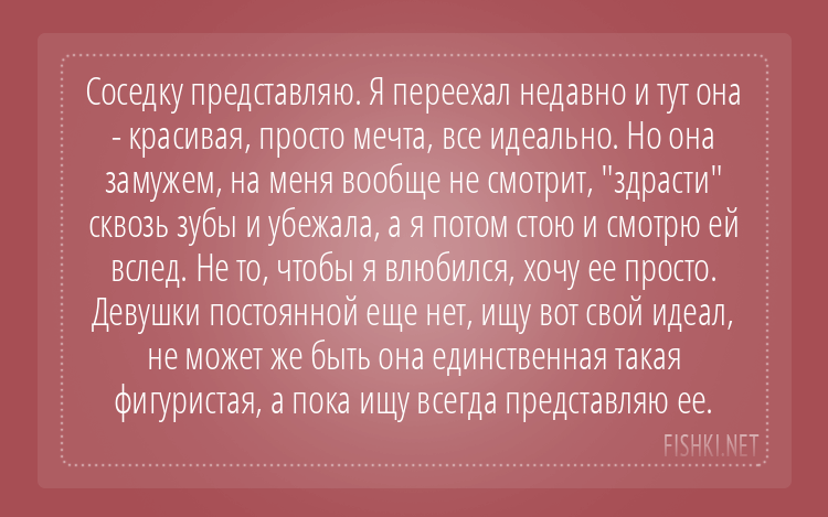 О ком, о чем вы думаете во время секса?